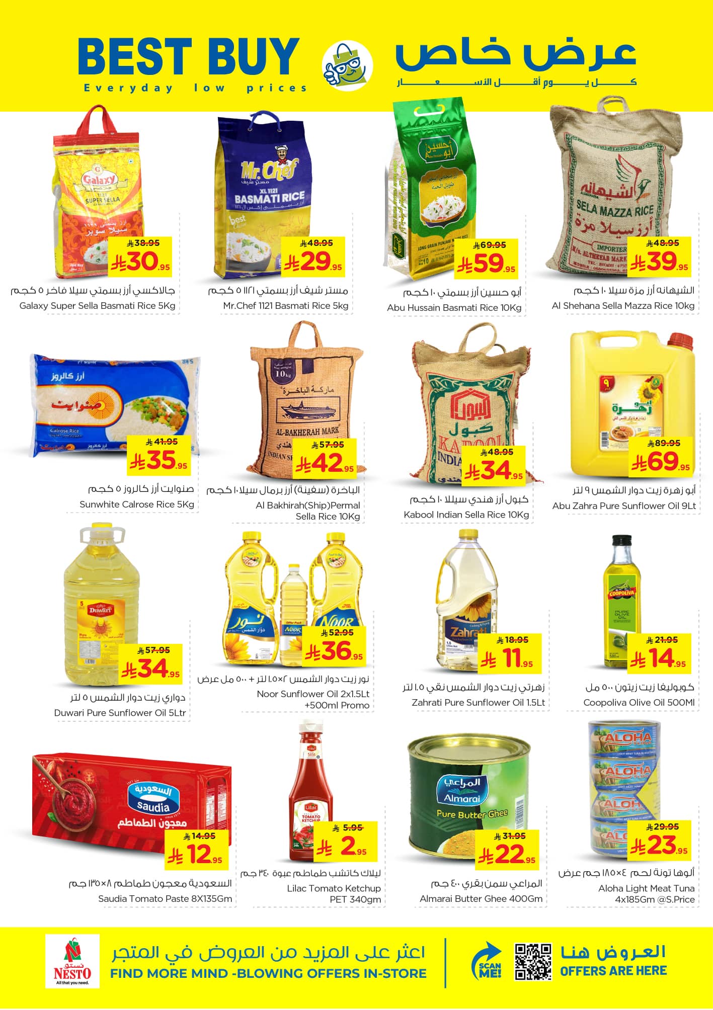 nesto offers from 7oct to 4oct 2025 عروض نستو من 7 أكتوبر حتى 4 أكتوبر 2025 صفحة رقم 17